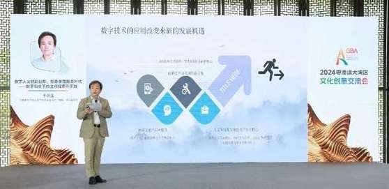 2024年粤港澳大湾区文化创意交流活动成功举办